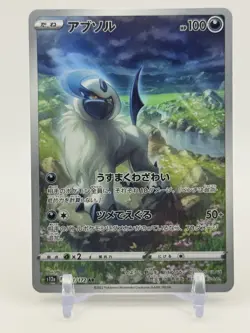 Pokemon Card Absol 191/172 S12a Vstar Universe Holo Rare Japanese NM - Image 1