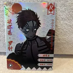 Demon Slayer Collectible Trading Card - Image 1