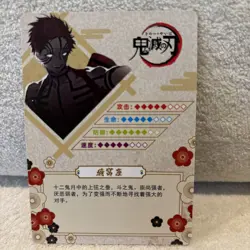 Demon Slayer Collectible Trading Card - Image 2