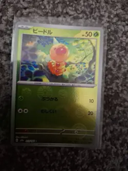 Weedle 013/165 Reverse Holo MINT/NM Japanese Pokemon 151 Rare Pokeball - Image 1