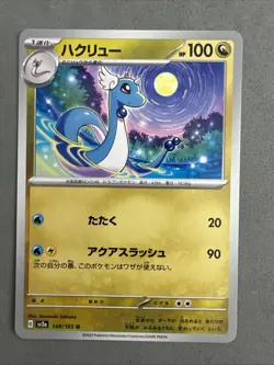 Pokemon TCG * Scarlet & Violet 151 Japanese * 148/165 Dragonair U * FRESH PK - Image 1