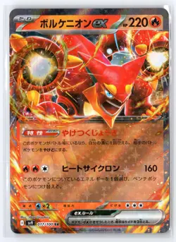 Volcanion EX 017/100 Double Rare Battle Partners Pokemon Japanese Near Mint - Image 1