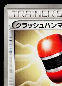 CRUSHING HAMMER 049/053 BLACK COLLECTION JAPANESE POKEMON TCG - Image 2