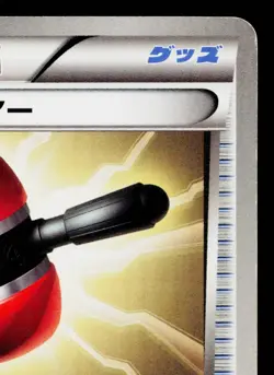 CRUSHING HAMMER 049/053 BLACK COLLECTION JAPANESE POKEMON TCG - Image 3