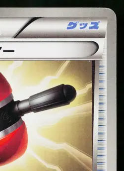 CRUSHING HAMMER 049/053 BLACK COLLECTION JAPANESE POKEMON TCG - Image 3