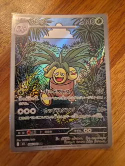 Pokemon Card Exeggutor AR 066/063 Mega Brave M1L Japanese - Image 1