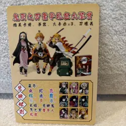 Demon Slayer Collectible Trading Card - Image 2