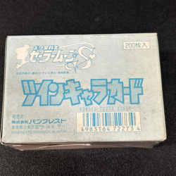 Banpresto Sailor Moon S Twin Character Cards Booster Box 1994 Bandai 200x New - Image 3
