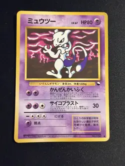 Mewtwo Vending Machine Cards Series 3 No. 150 Glossy Lightly Played - Image 1
