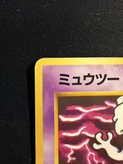 Mewtwo Vending Machine Cards Series 3 No. 150 Glossy Lightly Played - Image 4