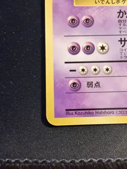Mewtwo Vending Machine Cards Series 3 No. 150 Glossy Lightly Played - Image 5
