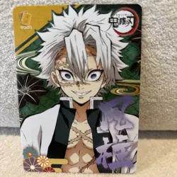 Demon Slayer Collectible Trading Card - Image 1