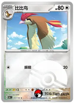 Pokemon TCG S-Chinese Exclusive 151C 017 Pidgeotto Poke Ball Holo Card - Image 1