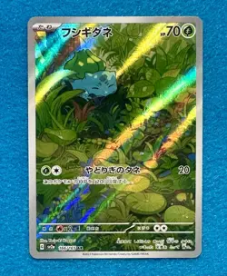 Pokemon TCG Bulbasaur 166/165 SV2a Card 151 Art Rare Holo Japanese 70 HP - Image 1