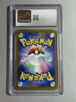 Pokemon TCG Ivysaur Card 167/165 AR Japanese 151 SV2a Grade 9 - Image 2