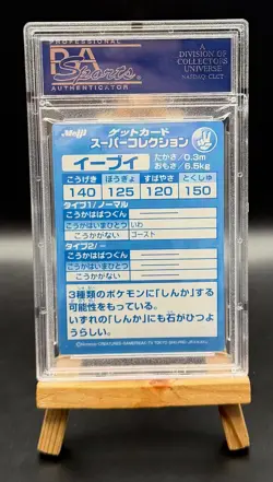 EIEVUI EMBOSSED MEIJI PROMO POKEMON JAPANESE PSA 8 - Image 2