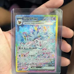 Pokemon Chinese Exclusive Terastal Gathering CSV9.5C-234/208 Sylveon ex SAR NM - Image 1