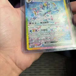 Pokemon Chinese Exclusive Terastal Gathering CSV9.5C-234/208 Sylveon ex SAR NM - Image 5