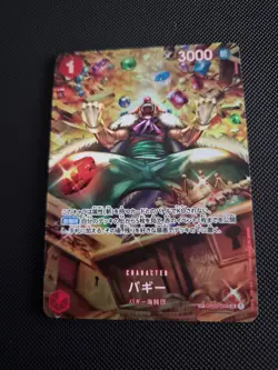 Buggy OP03-008 (Special) Parallel Wings of Captain ONE PIECE Card Game Japan NM - Image 1