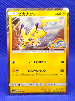 Pokemon card 2017 Summer Festival Gym Promo Pikachu 108/SM-P Holo NM Japanese - Image 1
