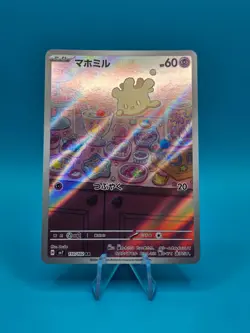 Pokemon Milcery AR 110/102 SV7 Stellar Miracle - Card Japanese - Image 1