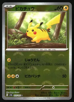 PIKACHU (POKE BALL PATTERN) 025/165 SV2A: 151 POKEMON JAPANESE HOLO NM/M - Image 1