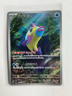 Bruxish Full Art 068/064 sv7a AR Paradise Dragona Japanese Pokemon TCG NM - Image 1