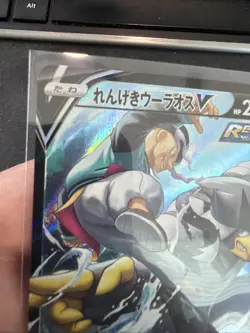 Pokemon VMAX CLIMAX Mustard's Rapid Strike Urshifu CSR 240/184 Japanese UNPLAYED - Image 2