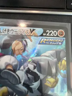 Pokemon VMAX CLIMAX Mustard's Rapid Strike Urshifu CSR 240/184 Japanese UNPLAYED - Image 3
