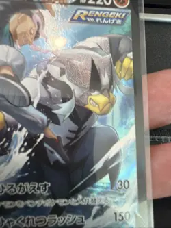 Pokemon VMAX CLIMAX Mustard's Rapid Strike Urshifu CSR 240/184 Japanese UNPLAYED - Image 4