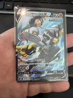 Pokemon VMAX CLIMAX Mustard's Rapid Strike Urshifu CSR 240/184 Japanese UNPLAYED - Image 5