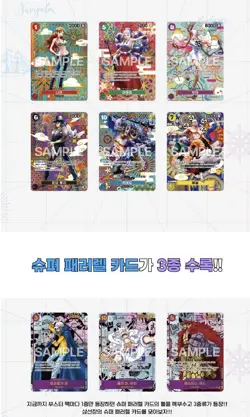 One Piece TCG Awakening of the New Era Booster Box OPK-05 - Korean - Image 3