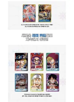 One Piece TCG Awakening of the New Era Booster Box OPK-05 - Korean - Image 4