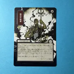 Burst Lightning (JP Alternate Art) (Silver Scroll Foil) Secrets of... - Image 1