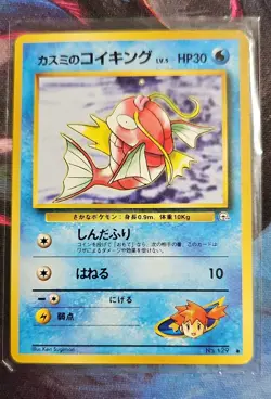 Pokemon Mistys Magikarp Leaders' Stadium Regular (Japanese) 129 Pocket Monsters - Image 1