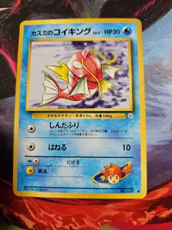 Pokemon Mistys Magikarp Leaders' Stadium Regular (Japanese) 129 Pocket Monsters - Image 2