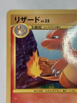Charmeleon Holo 091/092 1st Edition Stormfront - Japanese Pokemon Card - 2008 - Image 2