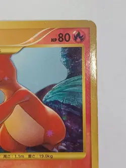 Charmeleon Holo 091/092 1st Edition Stormfront - Japanese Pokemon Card - 2008 - Image 3