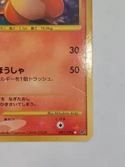 Charmeleon Holo 091/092 1st Edition Stormfront - Japanese Pokemon Card - 2008 - Image 5