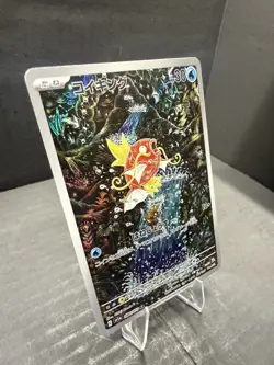 Magikarp 080/073 Sv1a: Triplet Beat Holo (Japanese) Art Rare Pokemon Near Mint - Image 2