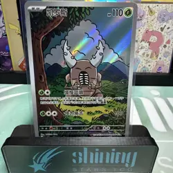 Pokemon S-Chinese Gem Pack Vol.4 PINSIR CBB4C-0307/07 2026 FULL ART - Image 1