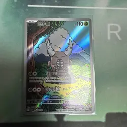Pokemon S-Chinese Gem Pack Vol.4 PINSIR CBB4C-0307/07 2026 FULL ART - Image 2