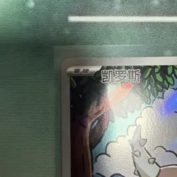 Pokemon S-Chinese Gem Pack Vol.4 PINSIR CBB4C-0307/07 2026 FULL ART - Image 3