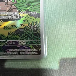 Pokemon S-Chinese Gem Pack Vol.4 PINSIR CBB4C-0307/07 2026 FULL ART - Image 5