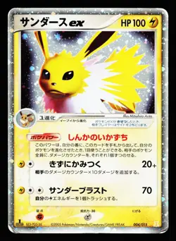 Jolteon EX 004/015 Holon Research Tower Lightning Deck 1st Pokemon Japanese DMG - Image 1
