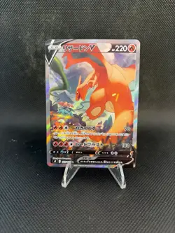 2022 Star Birth Charizard V Holo Secret Rare Japanese #103/100 - Image 1