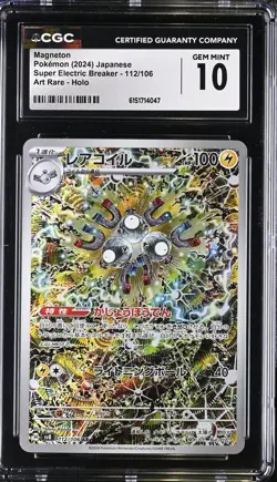 Japanese Pokemon Magneton 112/106 Super Electric Breaker CGC 10 - Image 1