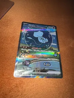 Japanese Pokemon Mew ex Sv4a Shiny Treasure Ex SAR Full Art Holo JP 347/190 - Image 1