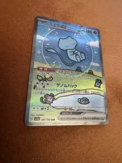 Japanese Pokemon Mew ex Sv4a Shiny Treasure Ex SAR Full Art Holo JP 347/190 - Image 3