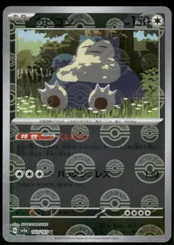 SNORLAX 143/165 POKEBALL REVERSE HOLO SCARLET VIOLET 151 JAPANESE POKEMON TCG - Image 1